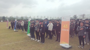  구미시 사회복무요원 체육대회 개최
