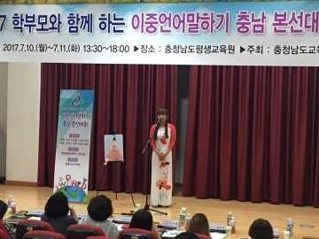 충남교육청, 이중언어말하기 충남 본선대회 성황리 종료