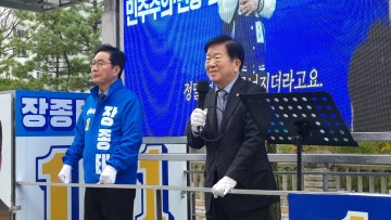 박병석 전 국회의장 “장종태는 약속을 잘 지킬 사람”