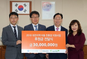 대전시교육청, 민·관·기업 한 뜻 모아 친환경 지원사업 운영
