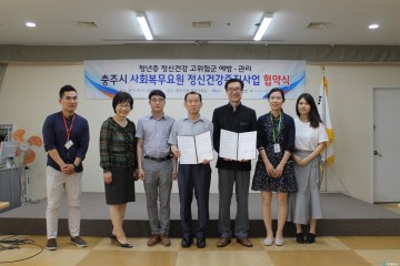 충주시정신건강복지센터, 청년층 정신건강 증진