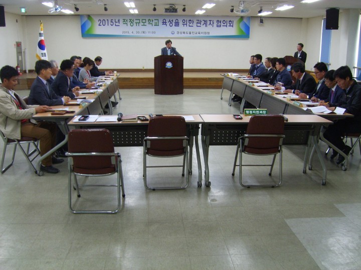 울진교육지원청, 소규모학교 통폐합 대상학교 선정 추진