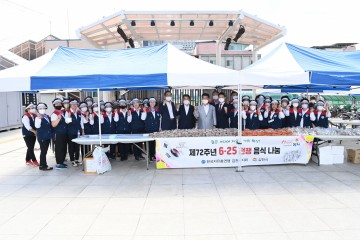 한국자유총연맹 김천시지회, 제72주년 6.25 전쟁음식 나눔시식회