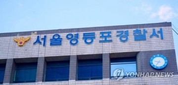 "내 험담하고 다녀"…이웃 때려 숨지게 한 50대 남성 체포