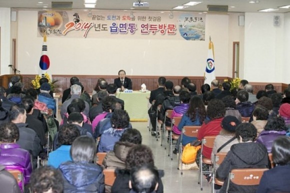 문동신 군산시장, 읍·면·동 방문 신년하례회 