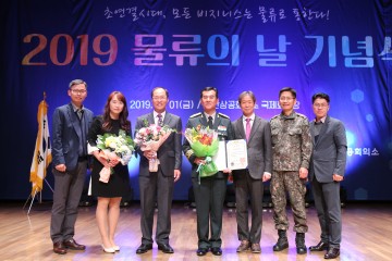 육군종합보급창, 한국 물류대상 대통령 부대표창 수상 영예