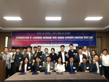 한남대, K-스타트업 세계화를 위한 대전권 5개 대학 연합과 베트남 확산