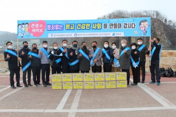 청송지구 범죄예방 캠페인 실시