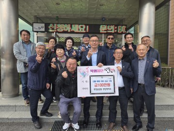 충주 각계각층, 산불 피해 복구 성금 기탁 이어져