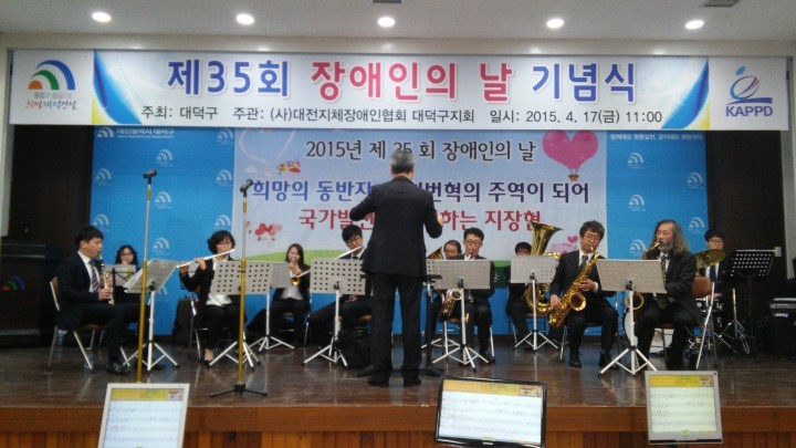 대전 대덕구, 제35회 장애인의 날 기념식 개최