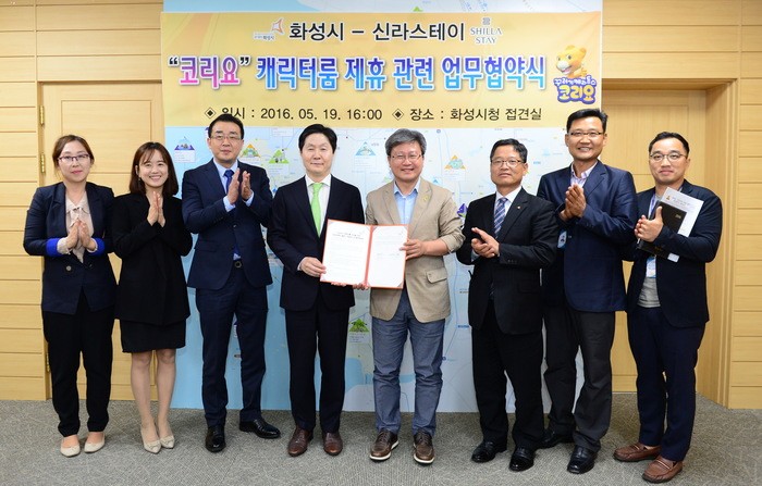 화성시, 신라스테이와 "코리요" 캐릭터룸 조성 업무 협약 체결