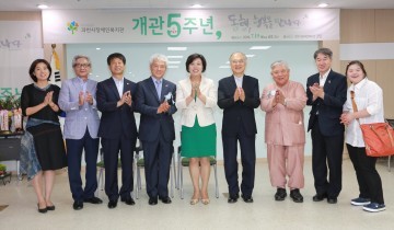 신계용 과천시장 장애인복지관 개관 5주년 기념식 참석