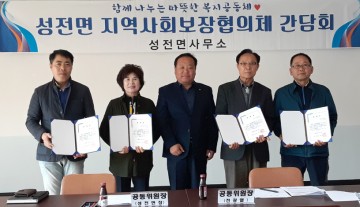강진군성전면 지사협, 위촉장전달식 가져