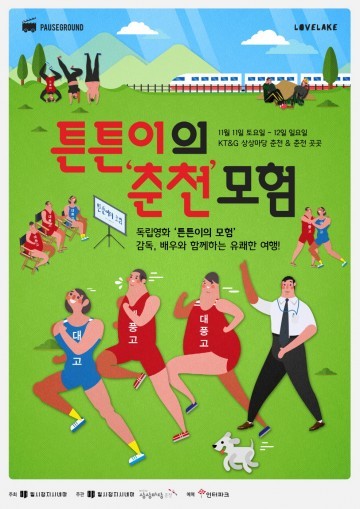 KT&G 상상마당, 늦가을 문화 프로그램 풍성!
