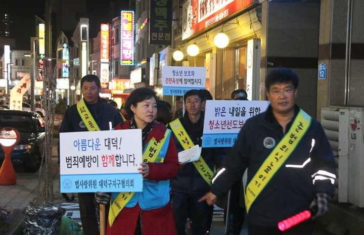 대전 대덕구, 청소년 유해업소 계도 및 청소년 선도보호 캠페인 전개