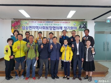 보은군, 삼승면 지역사회보장협의체 정기회의 개최