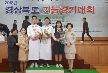 경북생활과학고 경북기능경기대회 입상