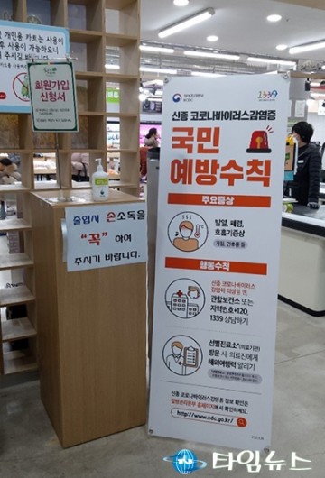 세종시, 로컬푸드 직매장 코로나19 예방·대응 강화