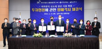 SK그룹, 연이은 집중투자..상주를 이차전지 중심으로