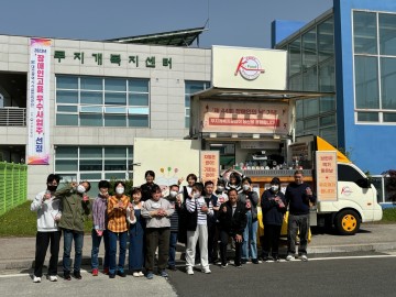 대전시설관리공단, 장애인의 날 기념 ‘사랑누리행사’ 개최