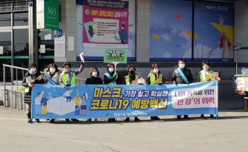 천안 원성1동 예찰단, 코로나19 예찰활동 전개