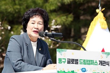 오관영 동구의회 의장, 글로벌 드림캠퍼스 재운영 “교육공간 다시 열려”