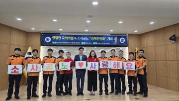 소사공노, 장철민 의원과 소방정책간담회 개최