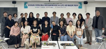 목원대, ‘M-LIFE 시민 평생교육’ 개강…지역 평생학습 출발