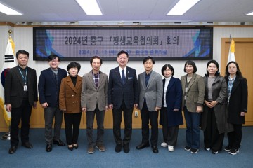 대전 중구, 2024년 평생교육협의회 개최