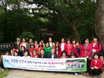 새마을문고대전시지부, 2017 길위의 인문학 ‘역사·문화의 발자취를 찾아서’