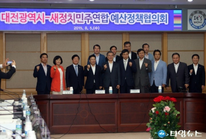 대전시, ‘새정치민주연합-대전시 예산정책협의회’ 개최