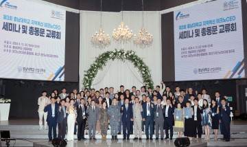 충남대 산업대학원, 테크노CEO 세미나 및 총동문 교류회 개최