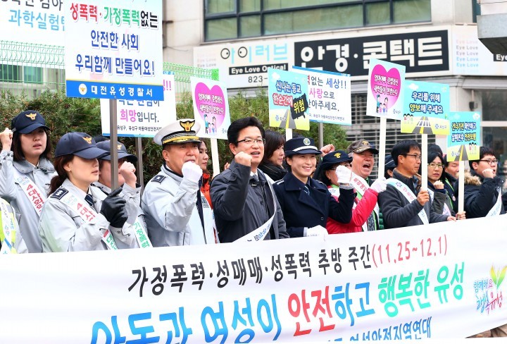 허태정 유성구청장, 성폭력·가정폭력 예방 민·관·경 합동캠페인 전개