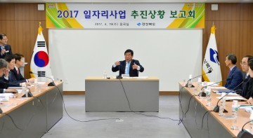 경북도청 일자리사업 추진. .좋은일자리 10만게 목표