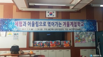 울진교육지원청 특수교육대상학생 겨울 계절학교 열려