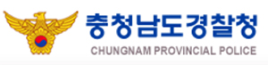캄보디아서 송환된 한국인 45명, 충남경찰청 집중 수사 진행