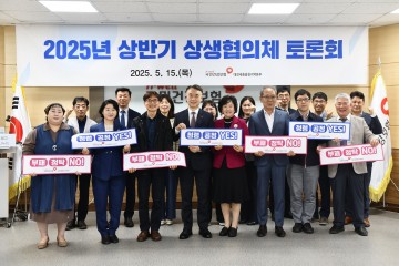 국민건강보험공단 대전세종충청지역본부 상생협의체, 정부지원 확대 법개정 한목소리