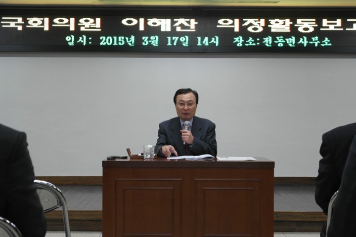 이해찬 의원, “실질적 행정수도 세종시, 무한책임 지겠다”