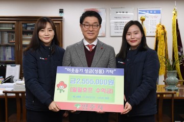 (주)베어링아트 영주공장, 이웃돕기 성금 500만원 기탁