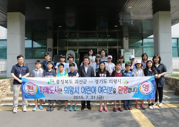 의왕시 어린이들을 ‘제8회 둔율 올갱이 축제에 초청