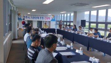 충주시, 생활체육 회장단 간담회 개최
