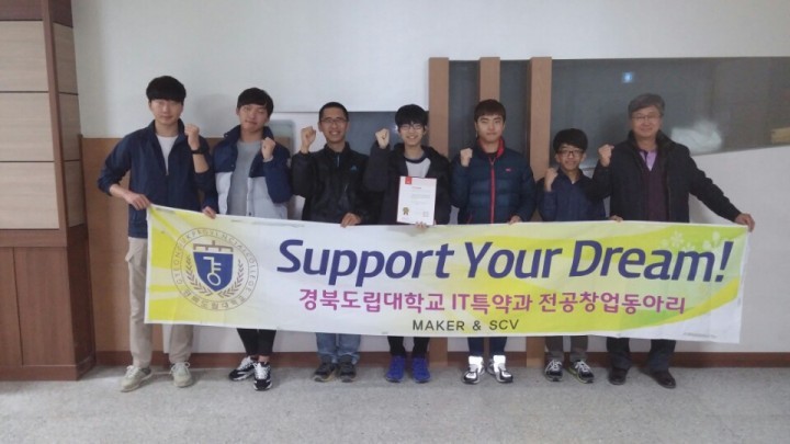 IT분야 특성화과의 진정한 강자, 경북도립대학교! 