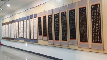 제1회 삼성현 백일장 입상작품 전시