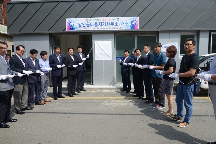 우리 동네 반송동에 ‘주택관리사무소’가 생겼어요