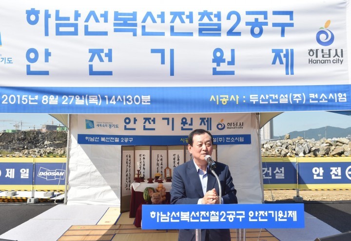 이교범 하남시장 지하철 적기 준공 및 안전사고 예방 당부