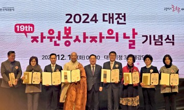 한국타이어 대전공장, 2024 대한민국 자원봉사대상 국무총리표창 수상