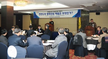 충남대 평화안보대학원, 한반도 평화안보 해법 워크숍 개최