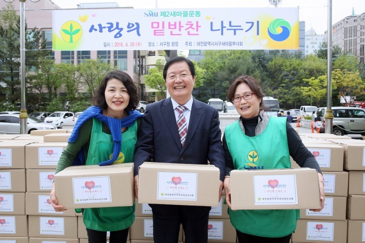 대전 서구 새마을부녀회, 사랑의 밑반찬 나눔 행사 가져