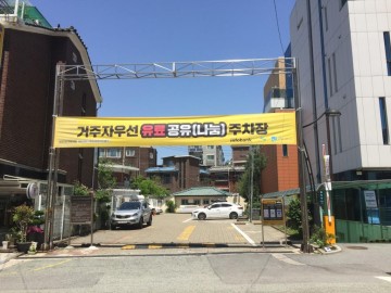 서울 은평구 주차문제 해결을 위한 다양한 구상 실행 중