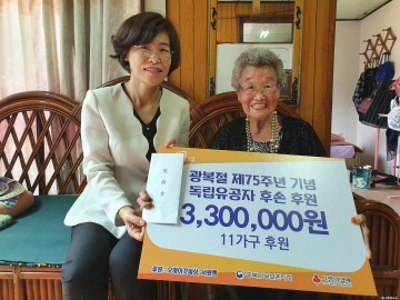 충북남부보훈지청, 광복절 제75주년 기념 독립유공자 후손 위문 